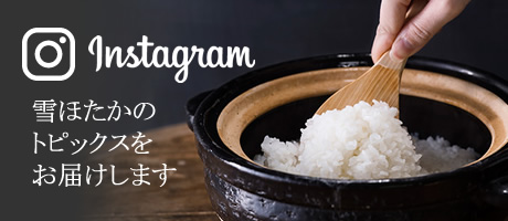 雪ほたかインスタグラム